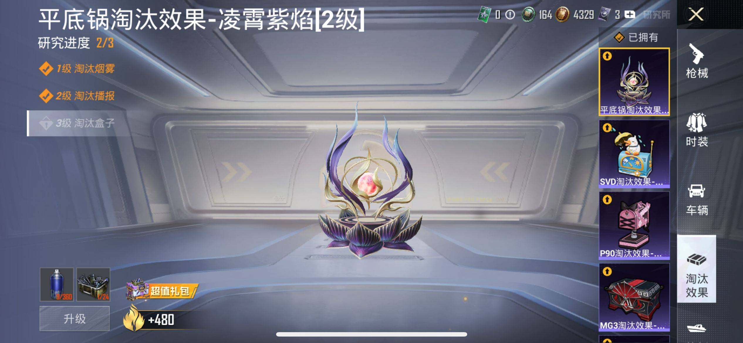 HPCMW3427201和平精英账号详情图35 HPCMW3427201和平精英账号详情图35