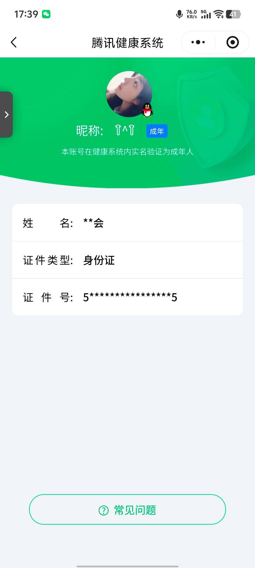 HPCMW3427201和平精英账号详情图36 HPCMW3427201和平精英账号详情图36