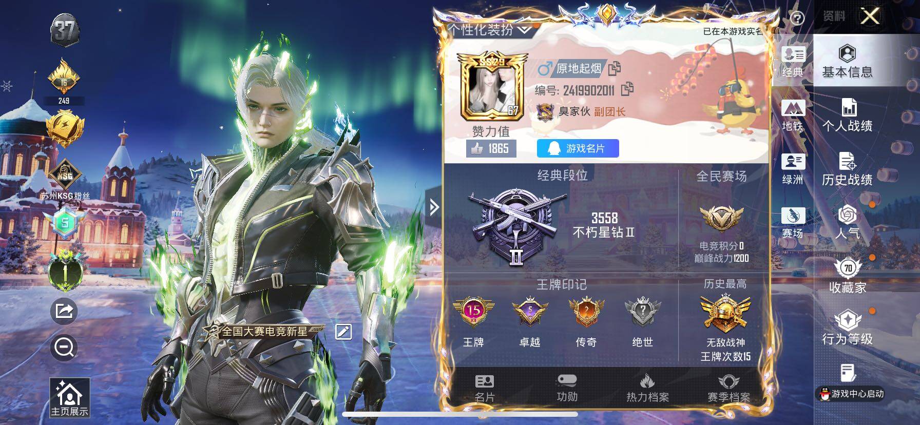 HPCMW3427056和平精英账号详情图2 HPCMW3427056和平精英账号详情图2