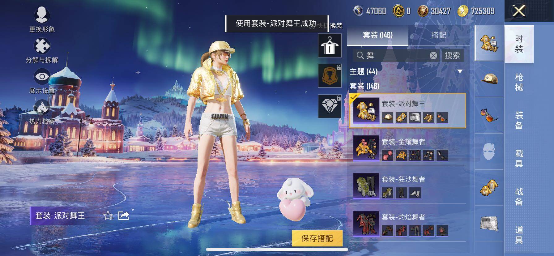 HPCMW3427056和平精英账号详情图13 HPCMW3427056和平精英账号详情图13