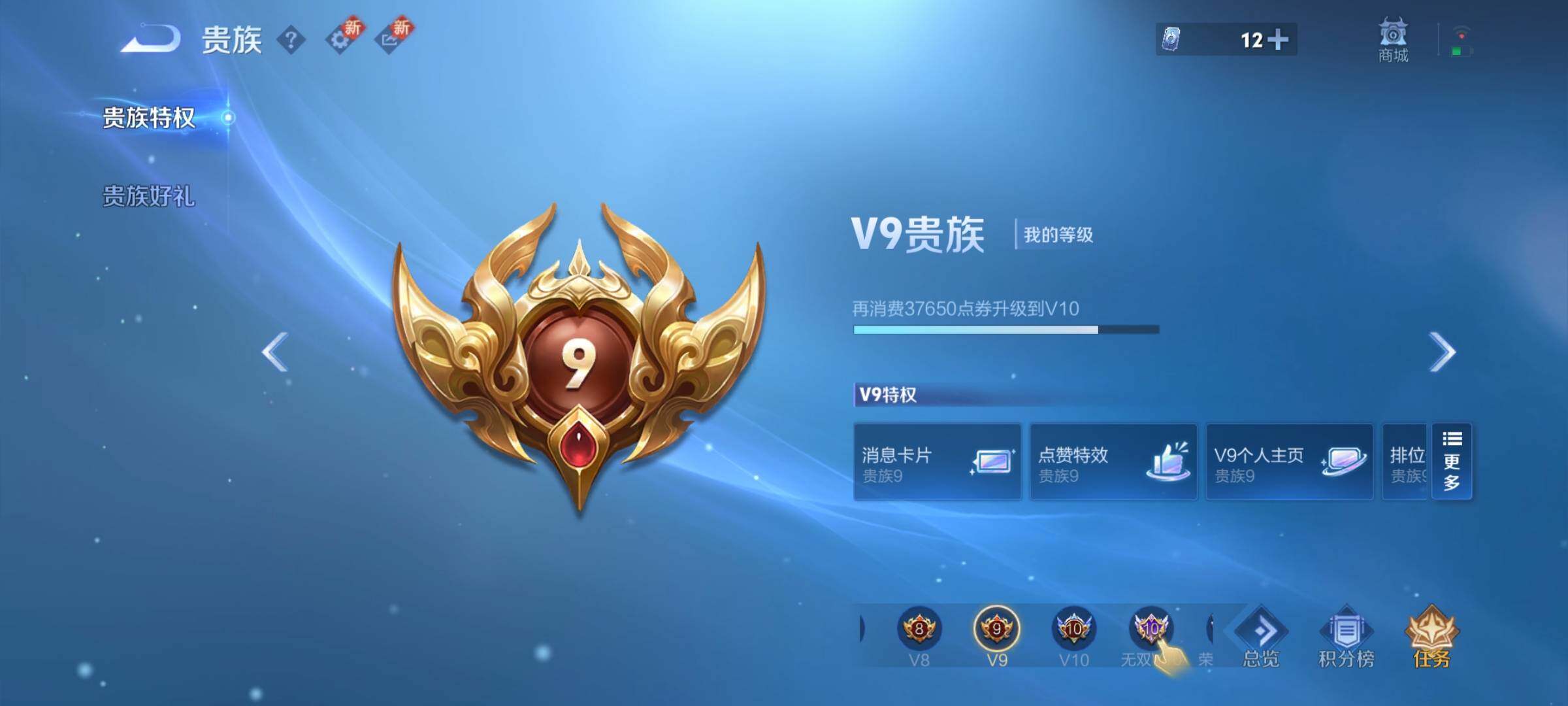 WZCMY3406163王者荣耀账号详情图19