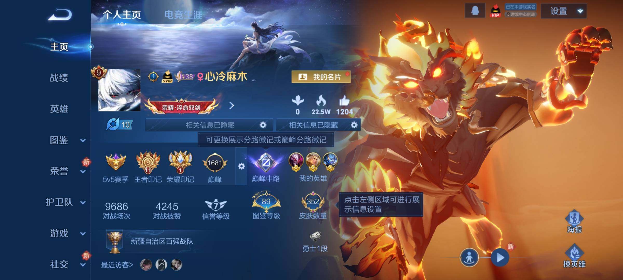 WZCMY3406163王者荣耀账号详情图2