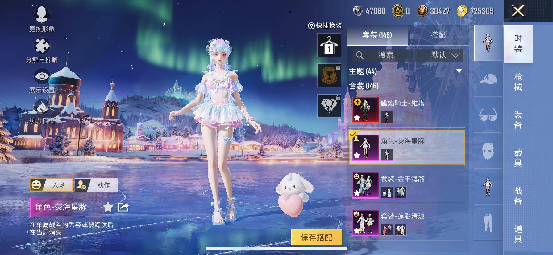 HPCMW3427056和平精英账号详情图16 HPCMW3427056和平精英账号详情图16