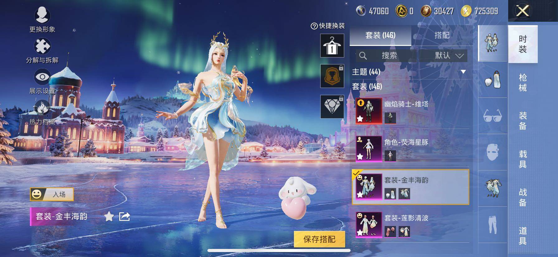 HPCMW3427056和平精英账号详情图15 HPCMW3427056和平精英账号详情图15