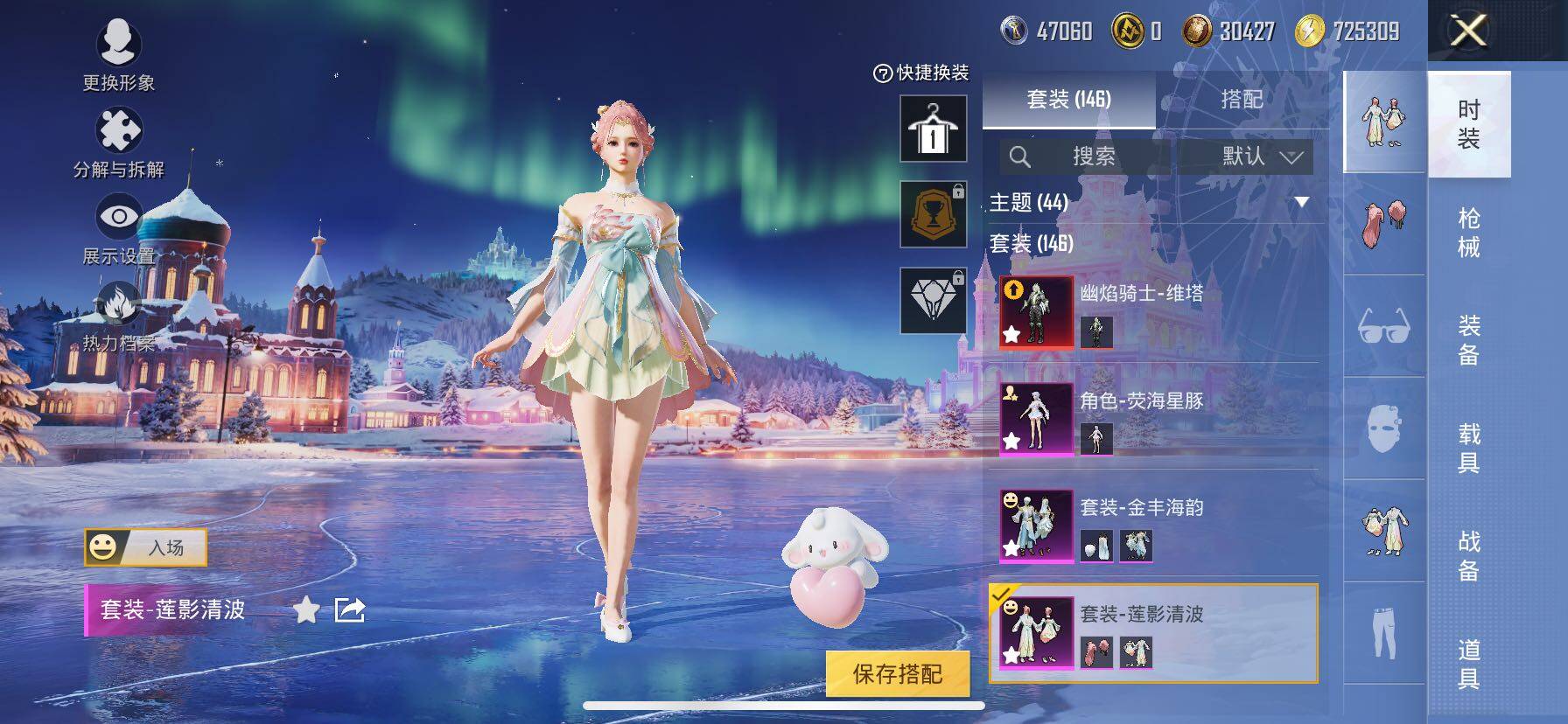 HPCMW3427056和平精英账号详情图17 HPCMW3427056和平精英账号详情图17