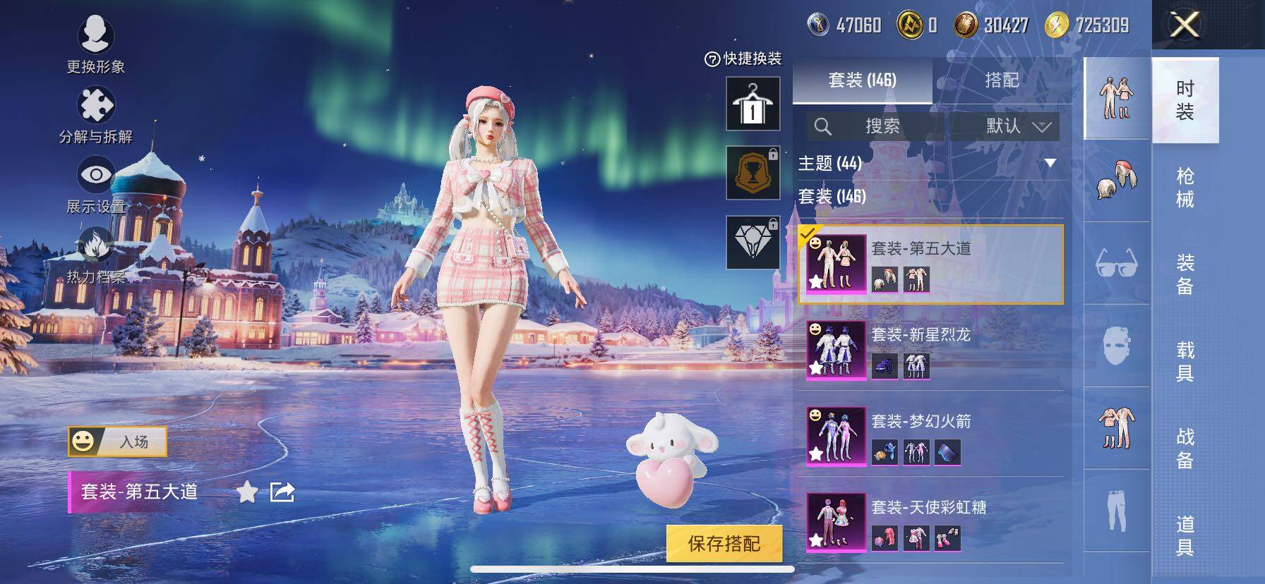 HPCMW3427056和平精英账号详情图18 HPCMW3427056和平精英账号详情图18