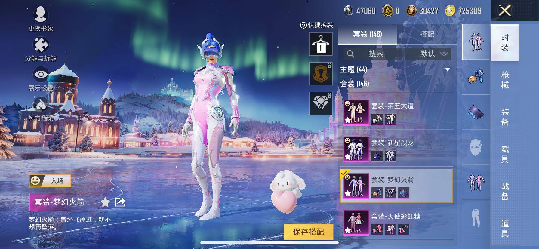 HPCMW3427056和平精英账号详情图20 HPCMW3427056和平精英账号详情图20