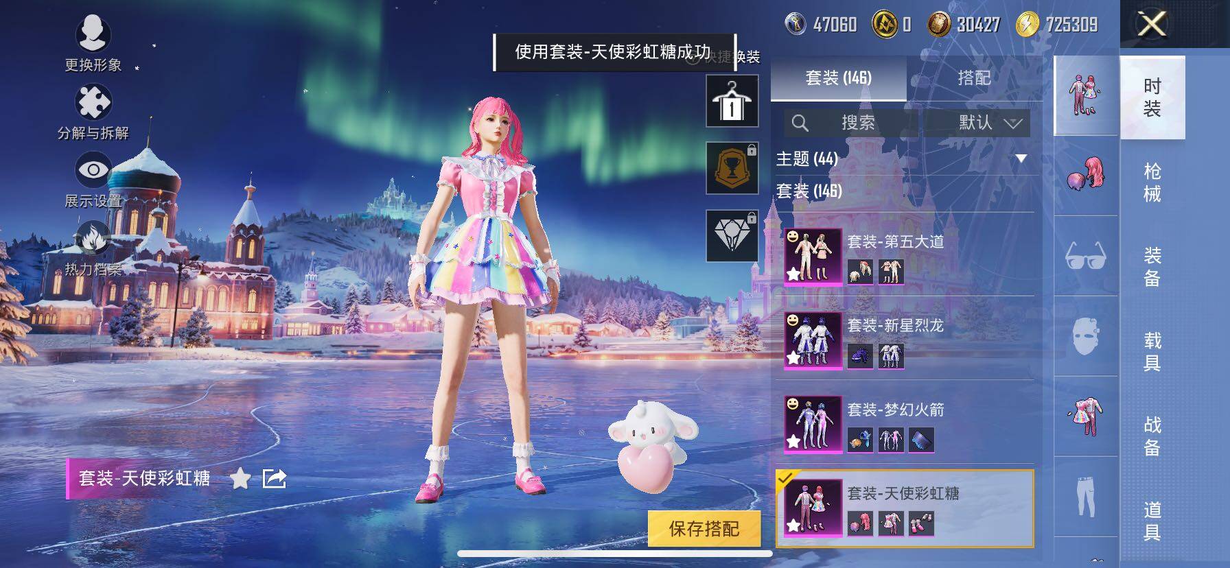 HPCMW3427056和平精英账号详情图21 HPCMW3427056和平精英账号详情图21