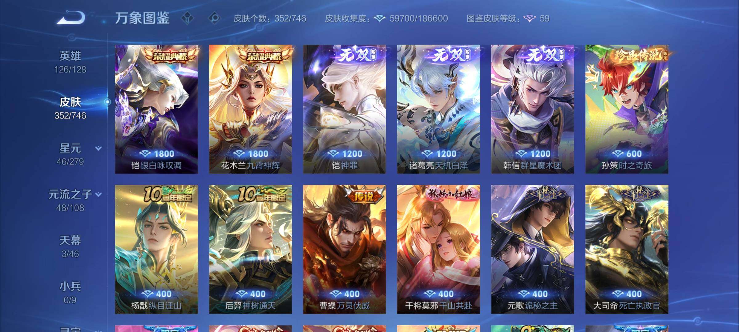 WZCMY3406163王者荣耀账号详情图6