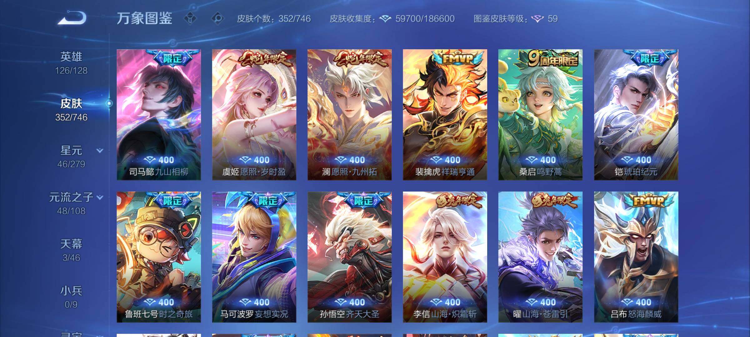 WZCMY3406163王者荣耀账号详情图7