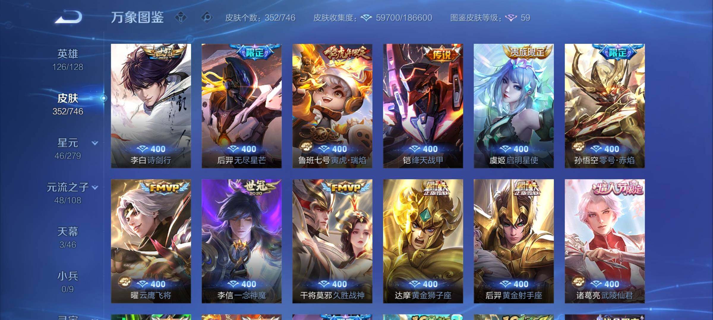 WZCMY3406163王者荣耀账号详情图8