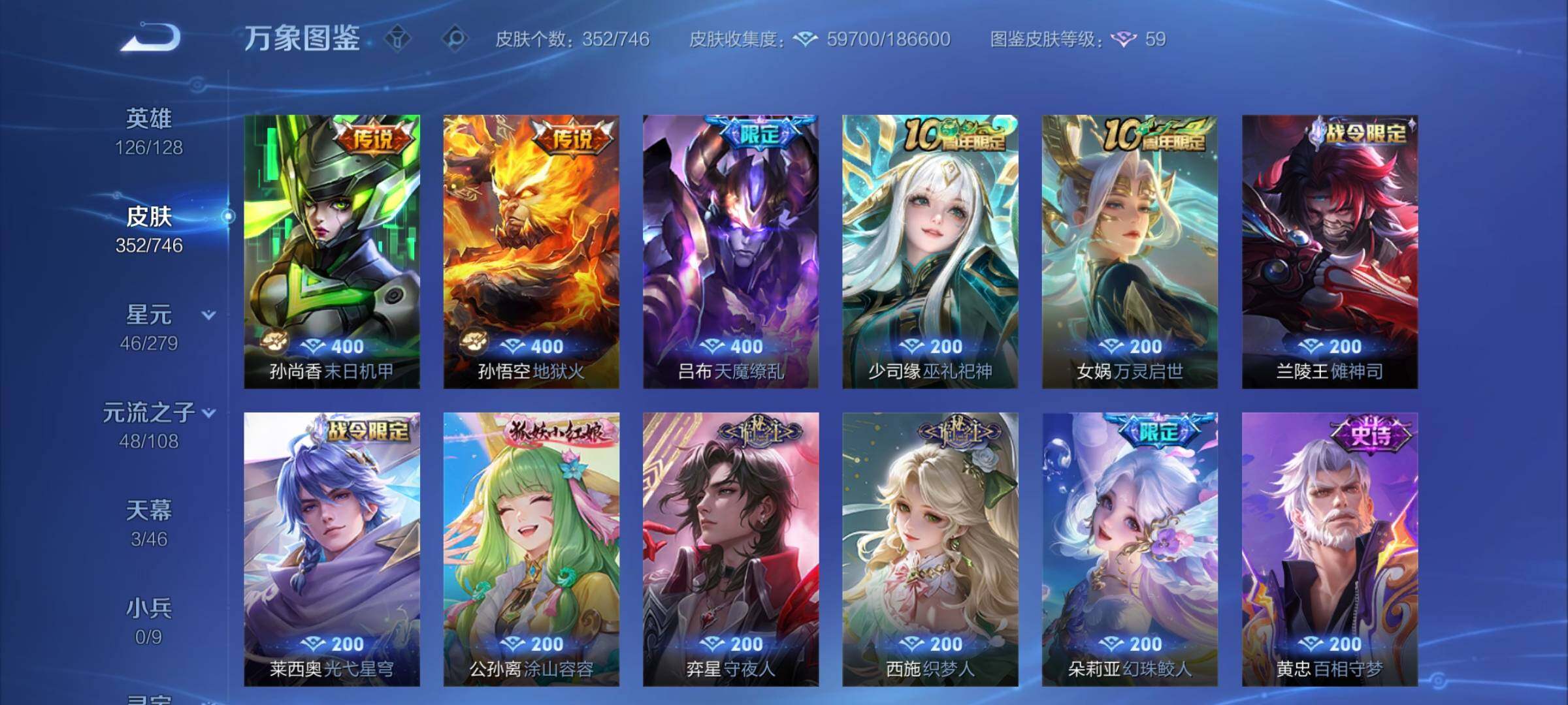 WZCMY3406163王者荣耀账号详情图9