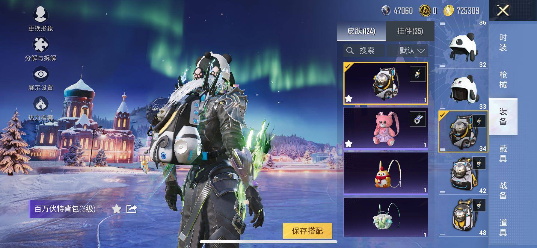 HPCMW3427056和平精英账号详情图24 HPCMW3427056和平精英账号详情图24