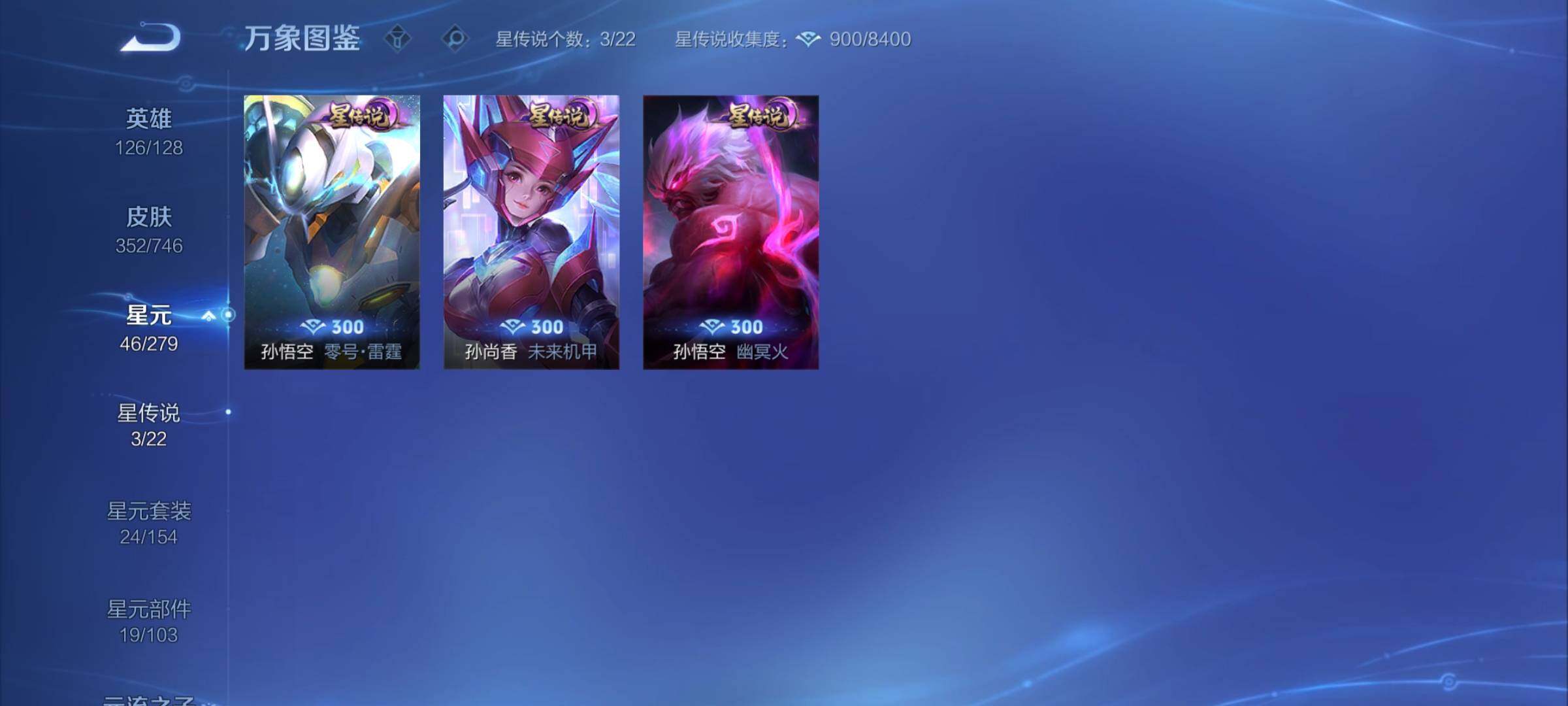 WZCMY3406163王者荣耀账号详情图10