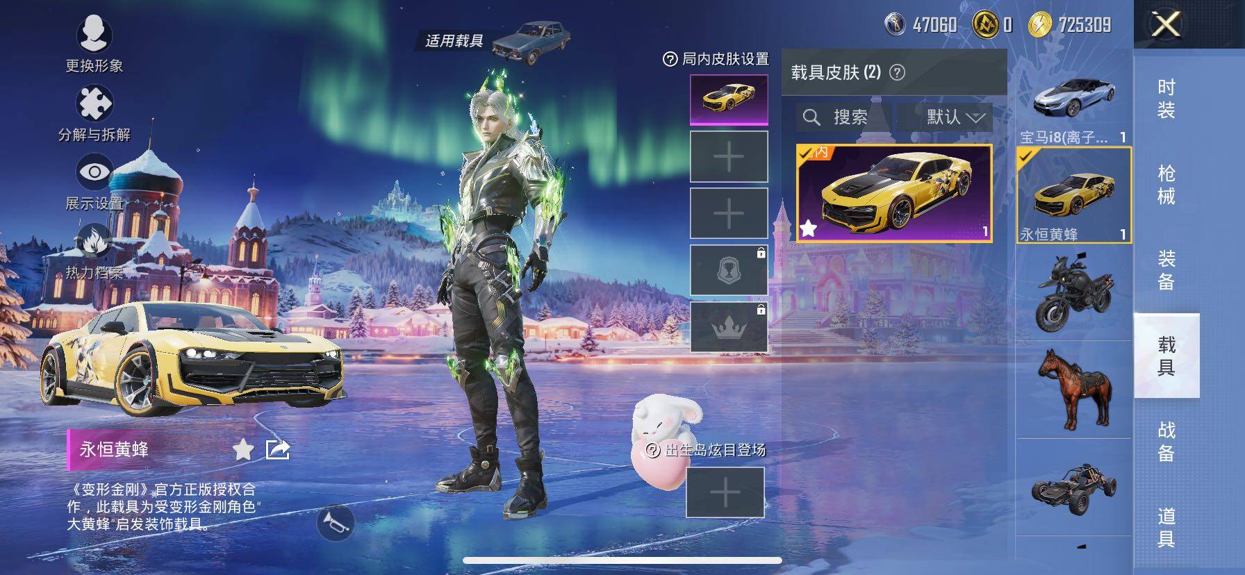 HPCMW3427056和平精英账号详情图26 HPCMW3427056和平精英账号详情图26