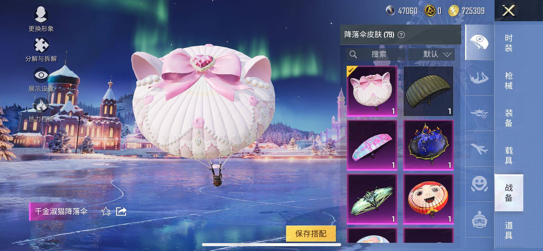 HPCMW3427056和平精英账号详情图27 HPCMW3427056和平精英账号详情图27