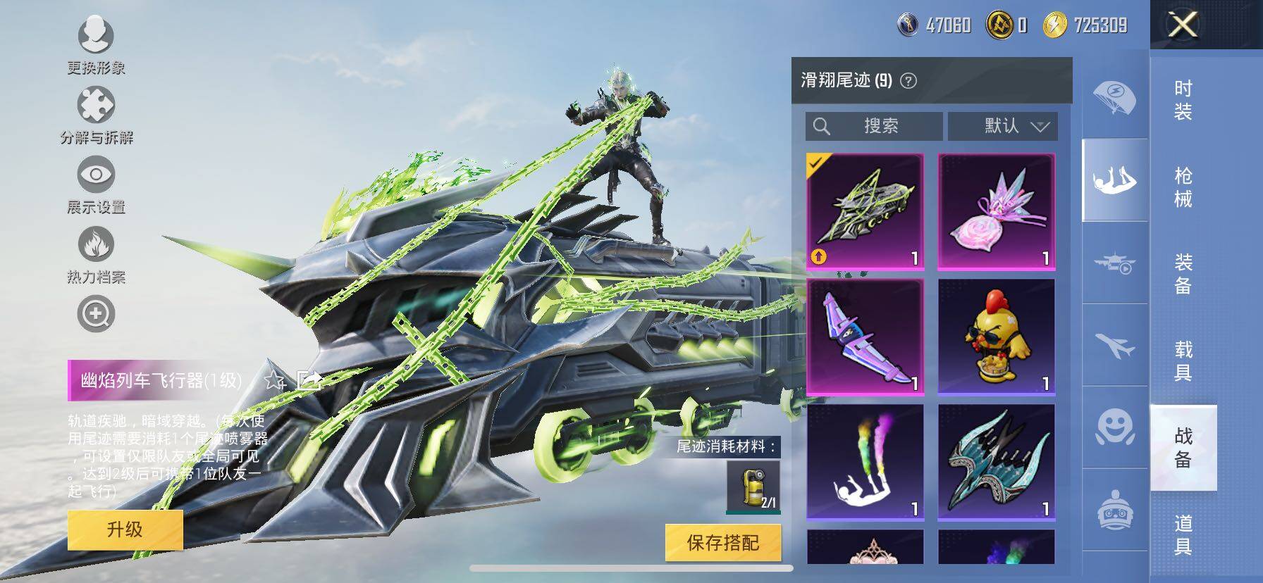 HPCMW3427056和平精英账号详情图28 HPCMW3427056和平精英账号详情图28