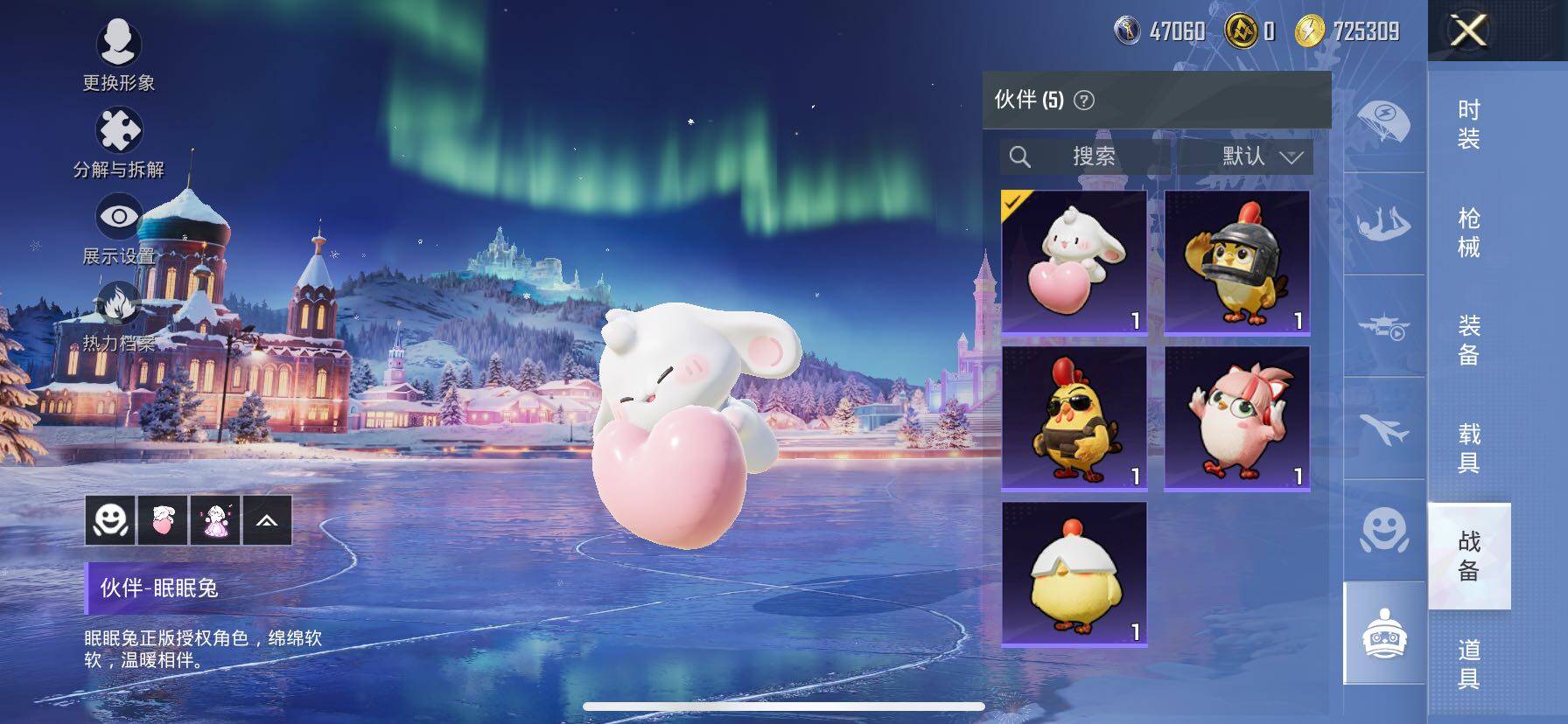 HPCMW3427056和平精英账号详情图31 HPCMW3427056和平精英账号详情图31