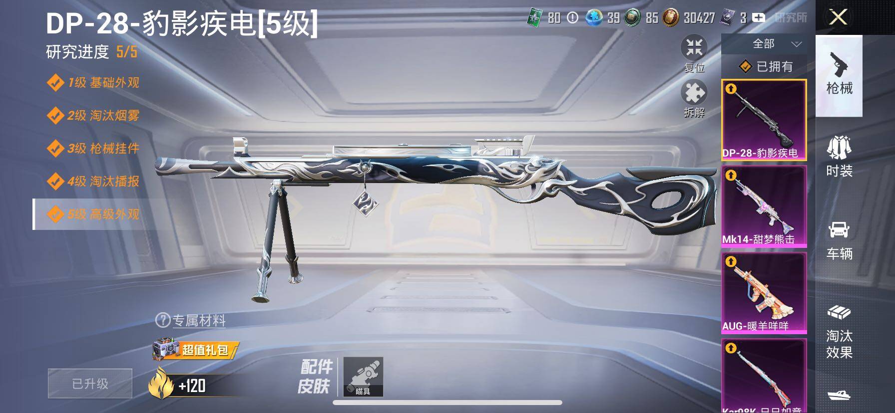 HPCMW3427056和平精英账号详情图30 HPCMW3427056和平精英账号详情图30