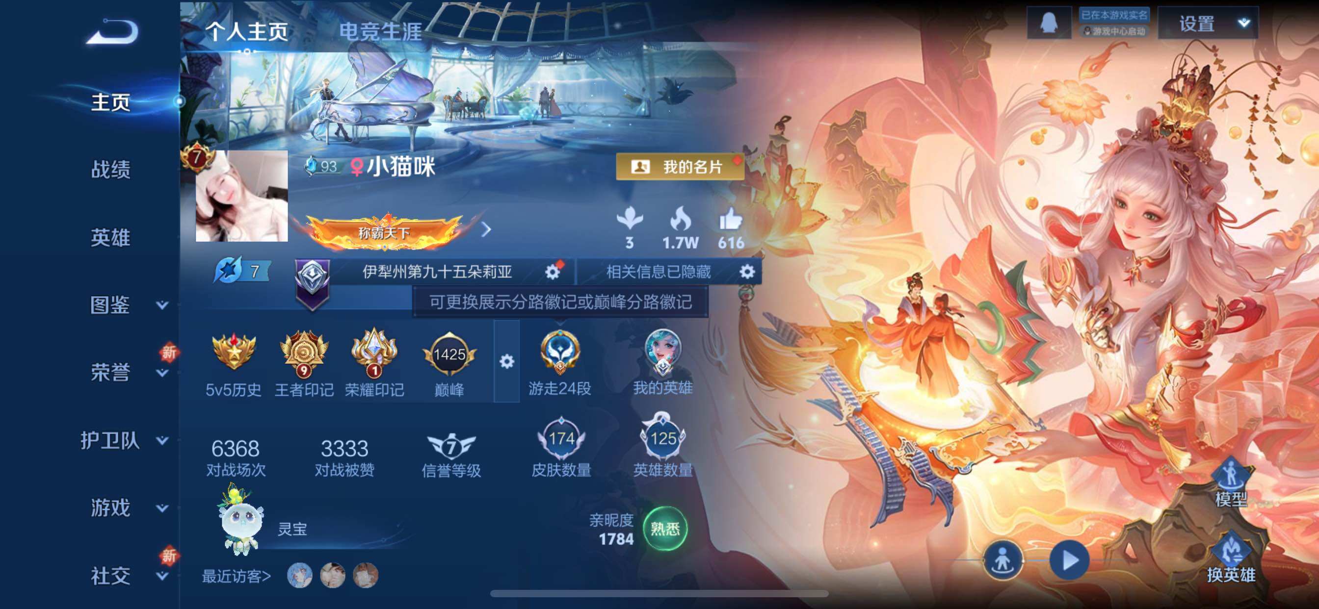 WZCMY3406143王者荣耀账号详情图2