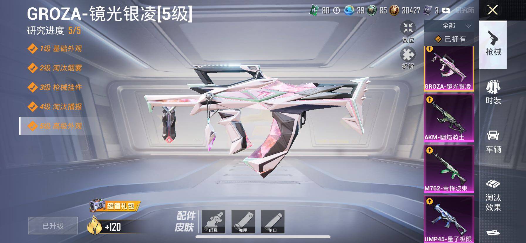 HPCMW3427056和平精英账号详情图32 HPCMW3427056和平精英账号详情图32