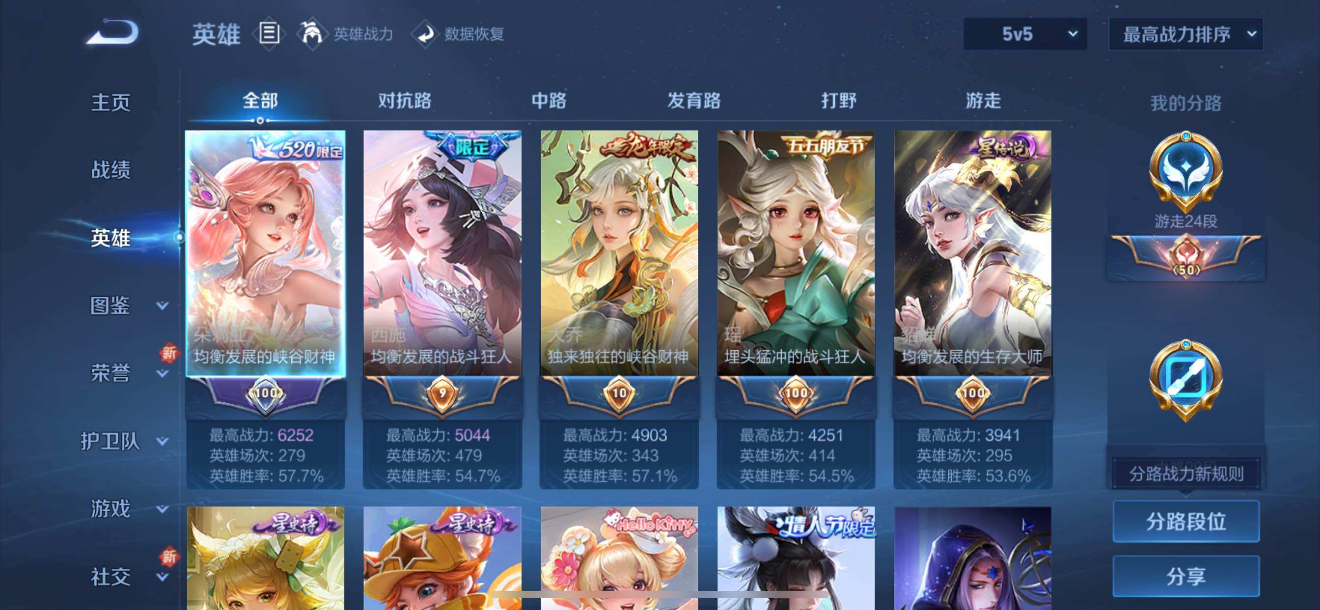 WZCMY3406143王者荣耀账号详情图3