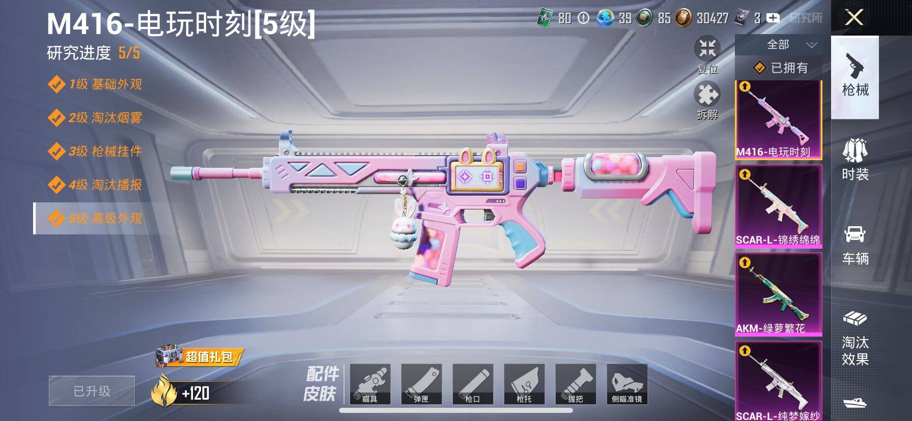 HPCMW3427056和平精英账号详情图33 HPCMW3427056和平精英账号详情图33