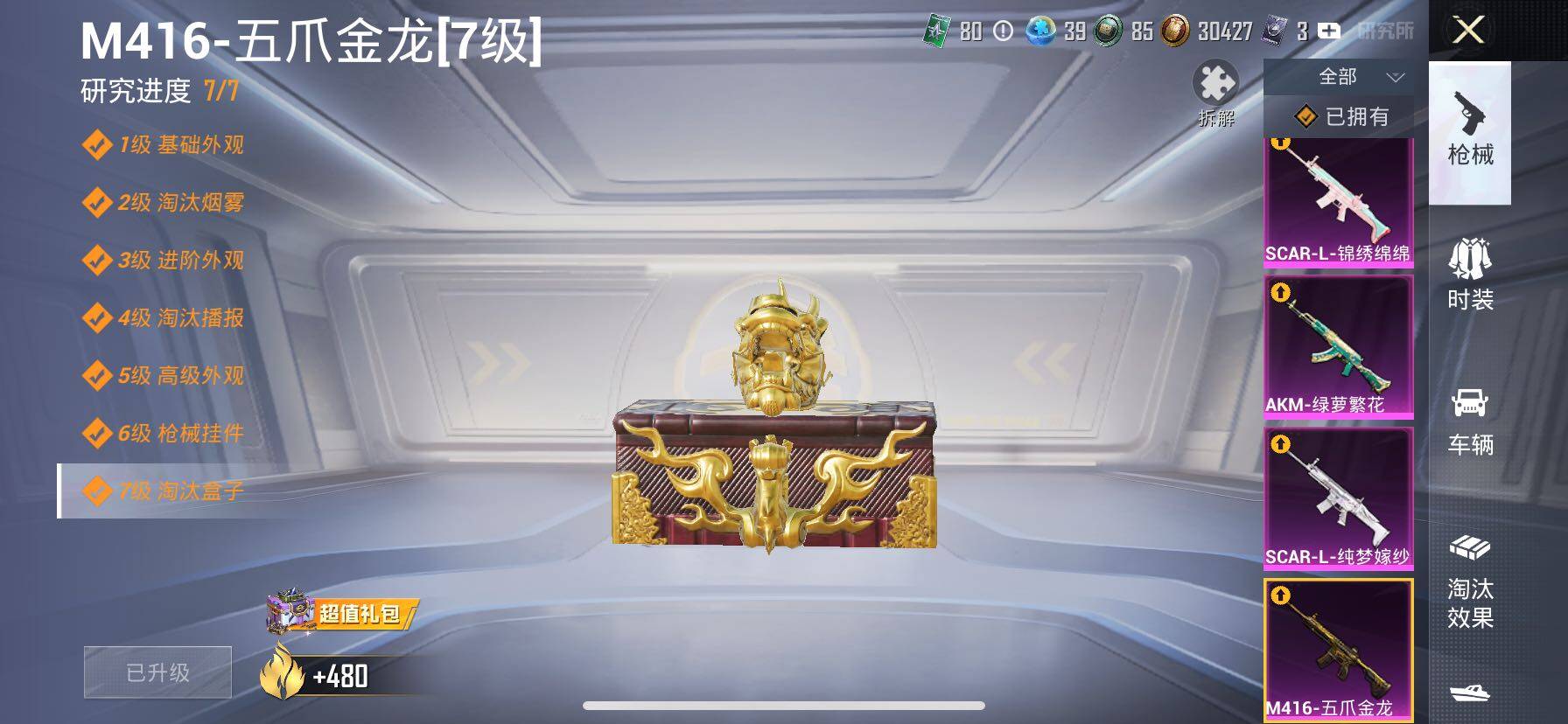 HPCMW3427056和平精英账号详情图34 HPCMW3427056和平精英账号详情图34