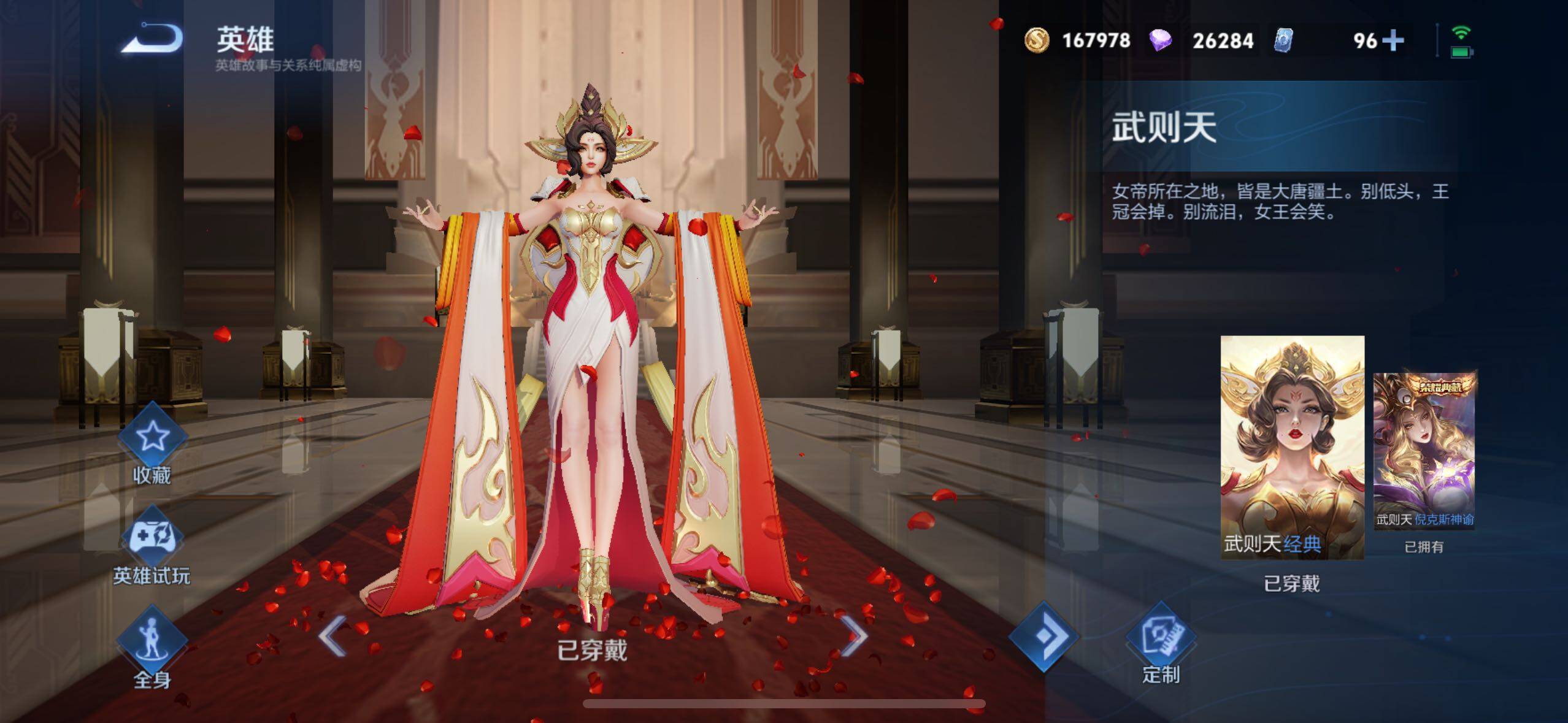 WZXS3438273王者荣耀账号详情图4