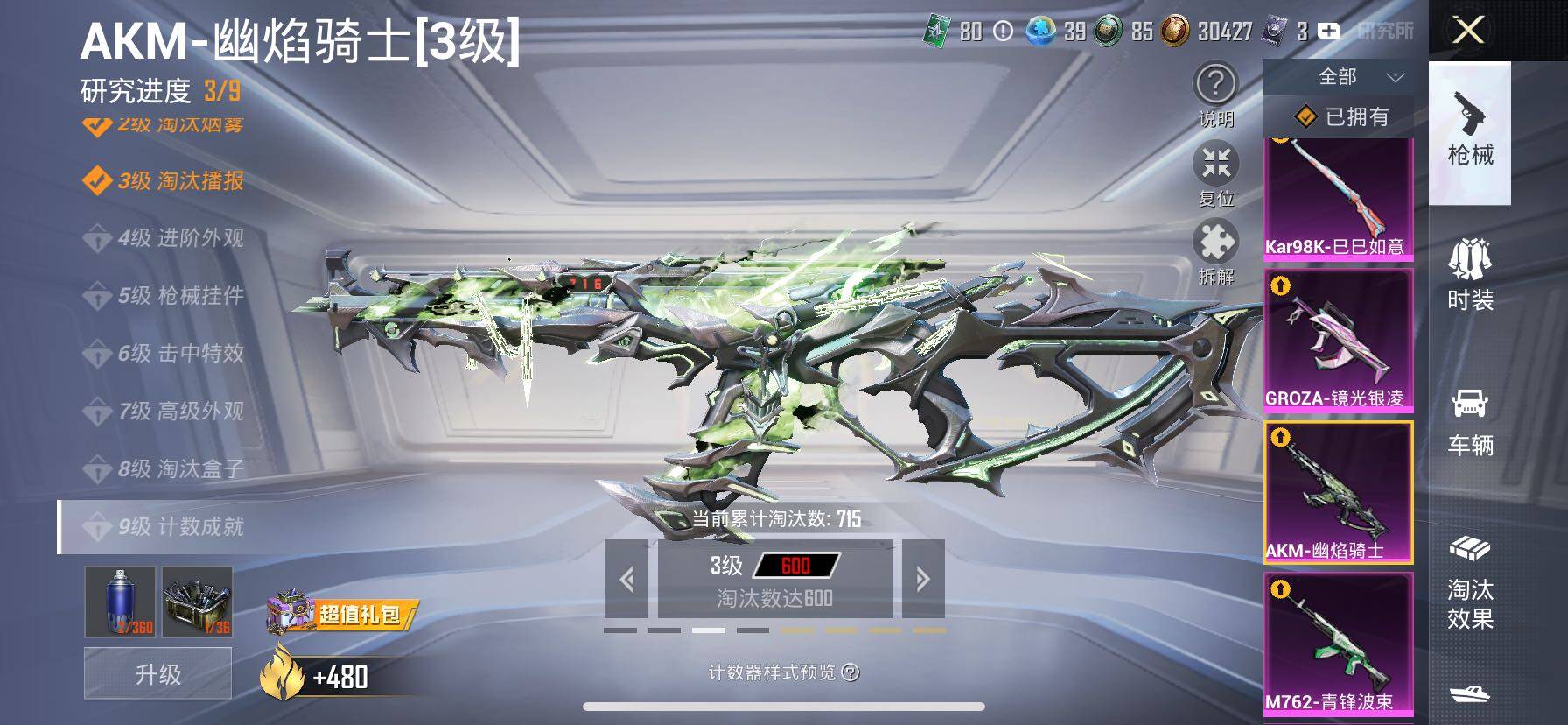 HPCMW3427056和平精英账号详情图35 HPCMW3427056和平精英账号详情图35