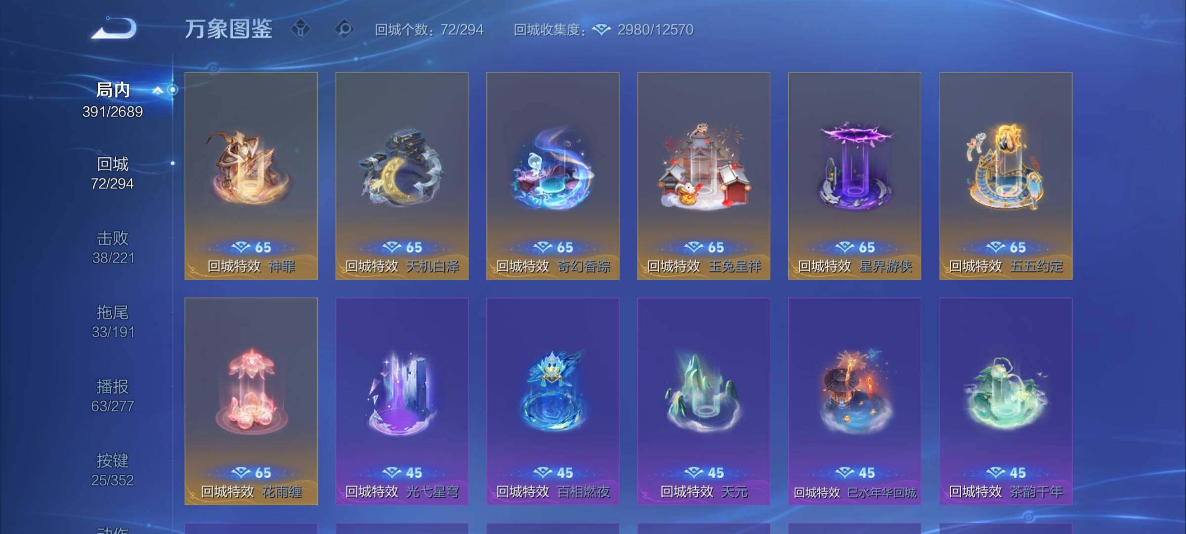 WZCMY3406163王者荣耀账号详情图13