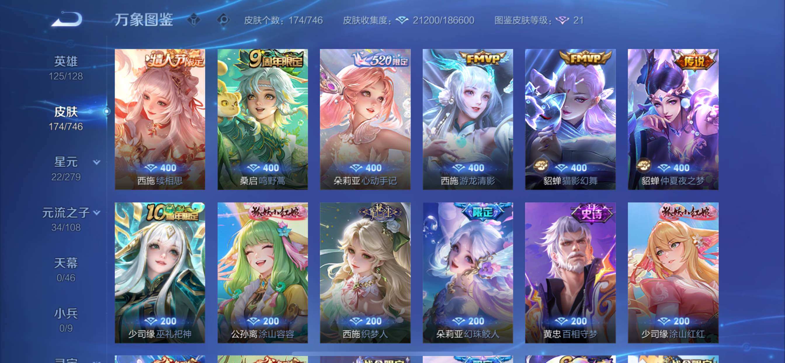 WZCMY3406143王者荣耀账号详情图7