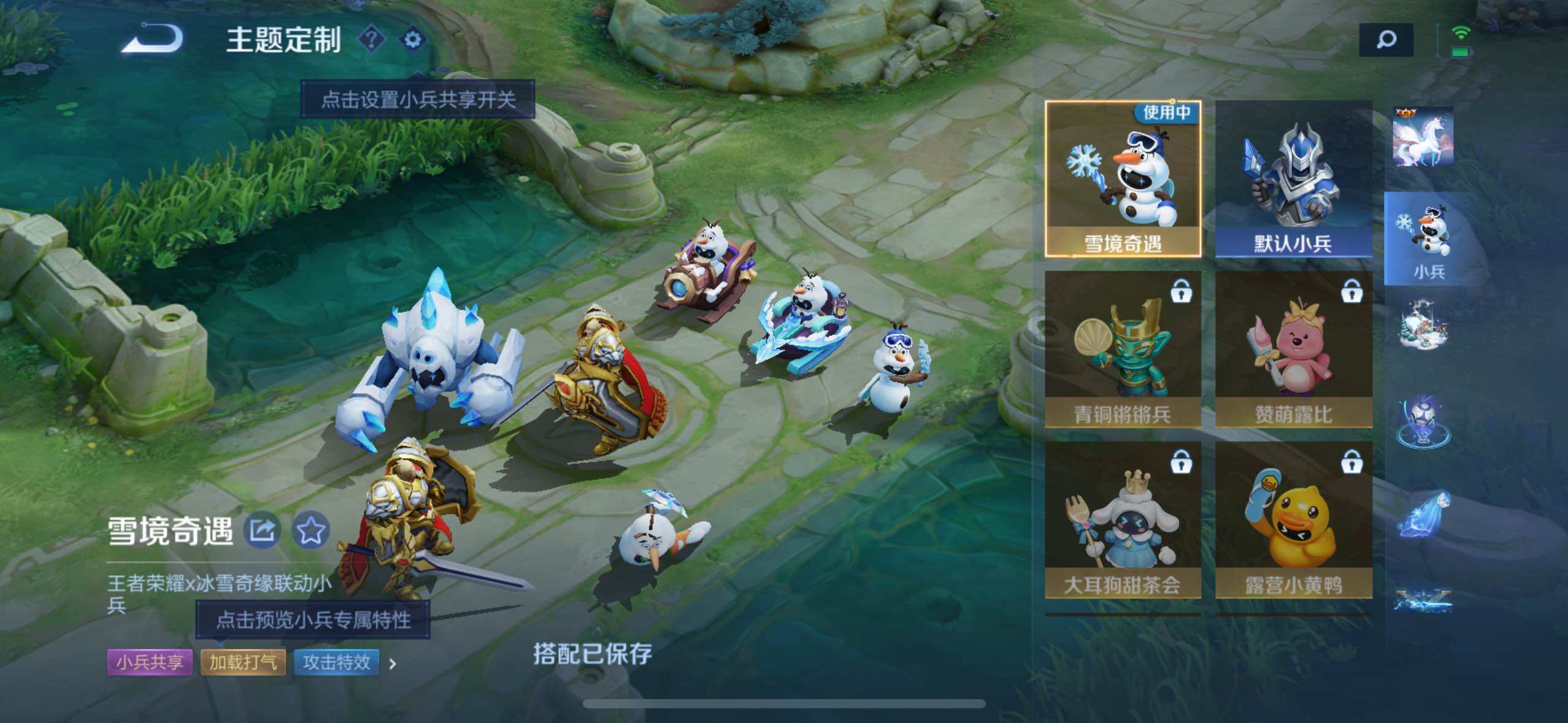 WZXS3438273王者荣耀账号详情图6