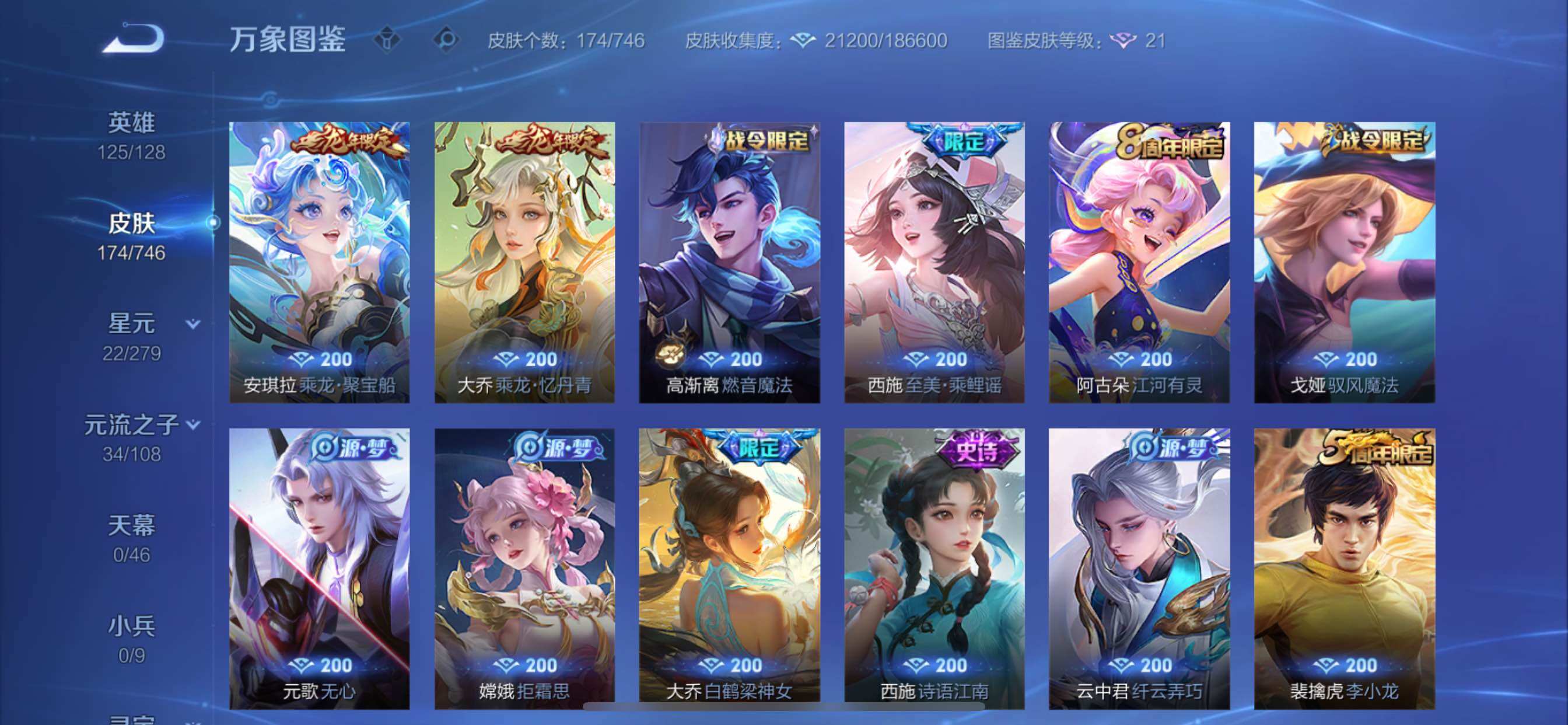 WZCMY3406143王者荣耀账号详情图8