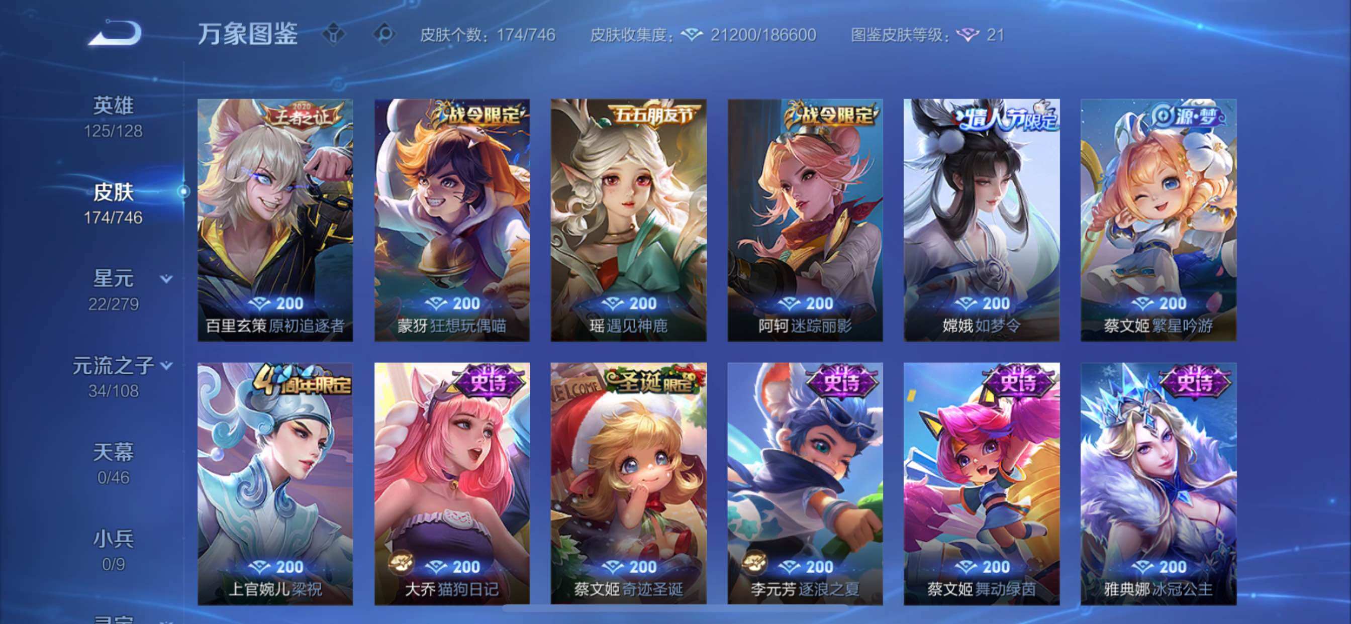 WZCMY3406143王者荣耀账号详情图9