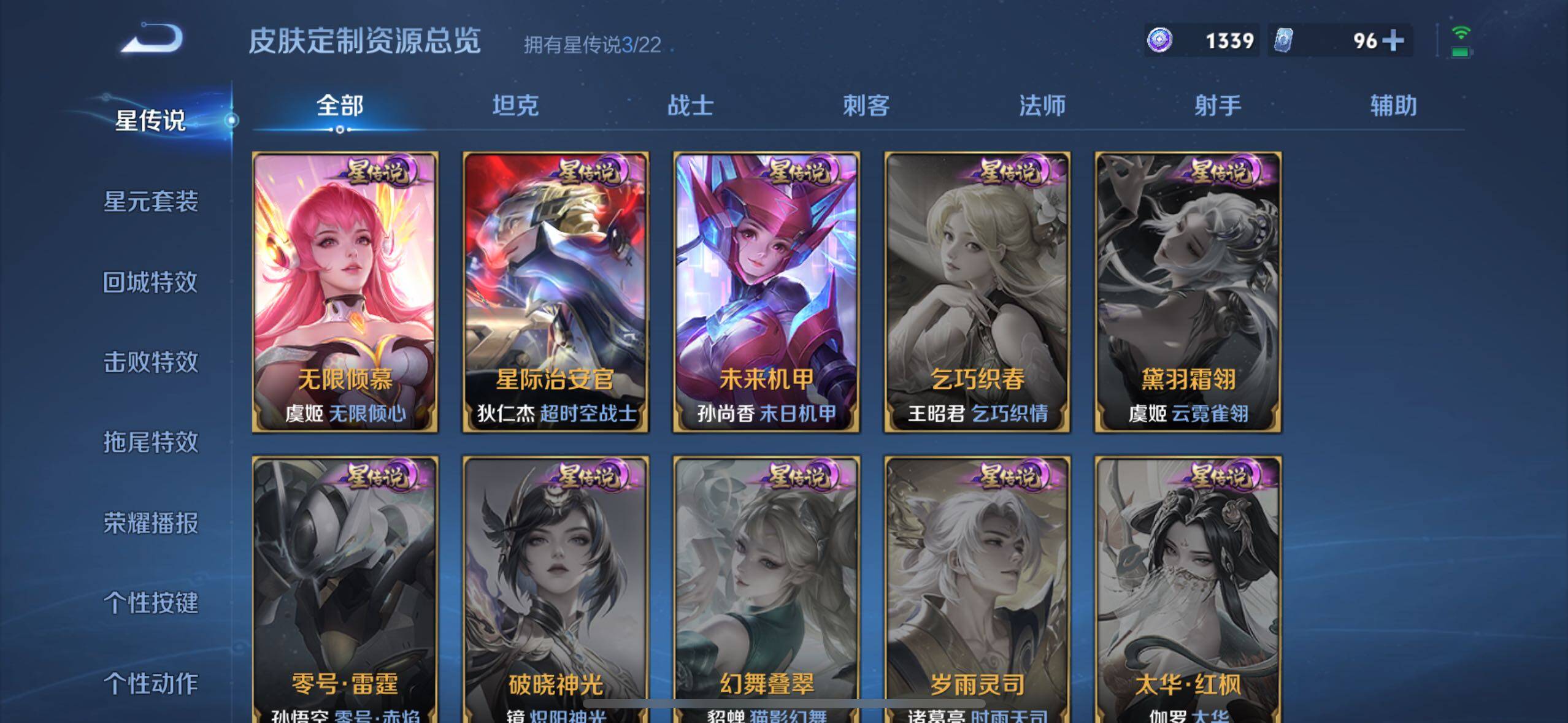 WZXS3438273王者荣耀账号详情图7