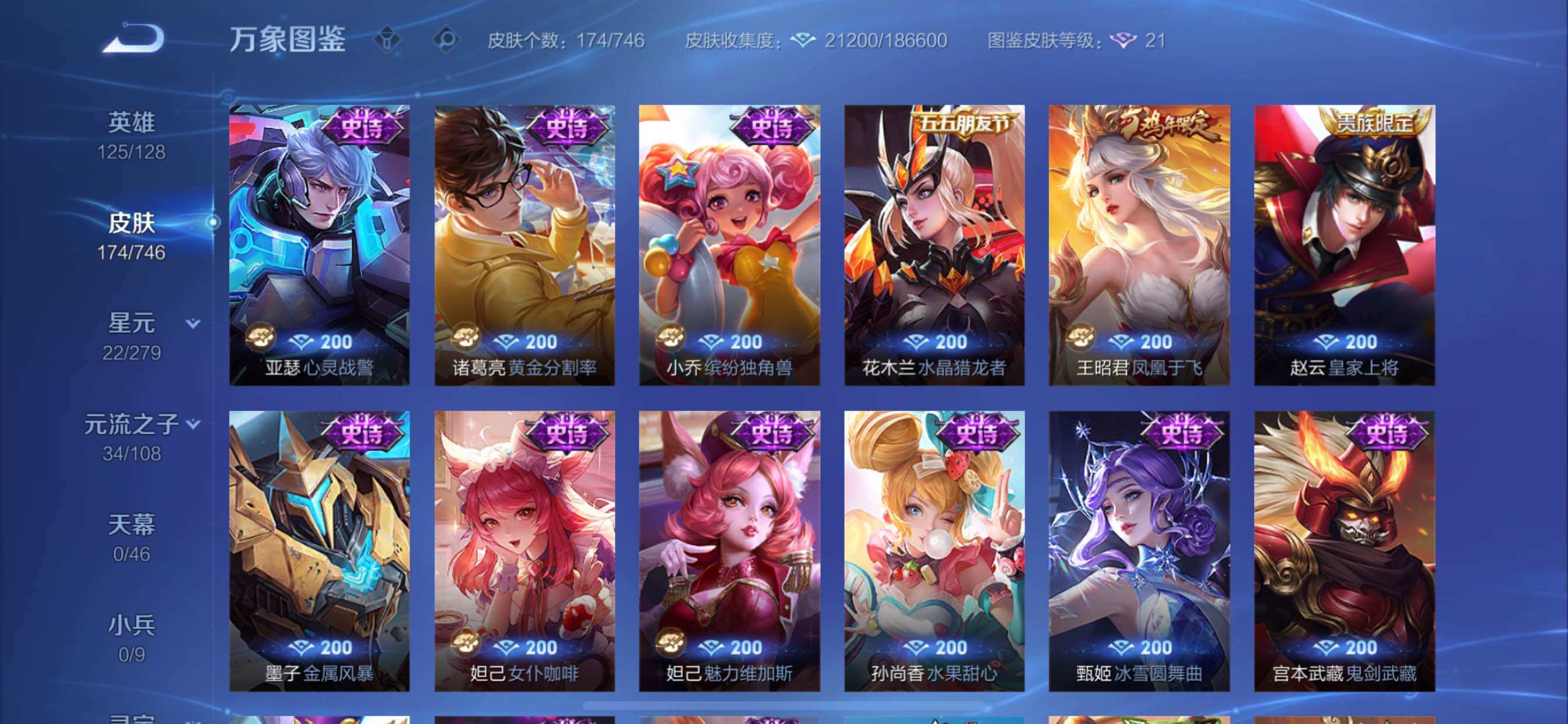 WZCMY3406143王者荣耀账号详情图10