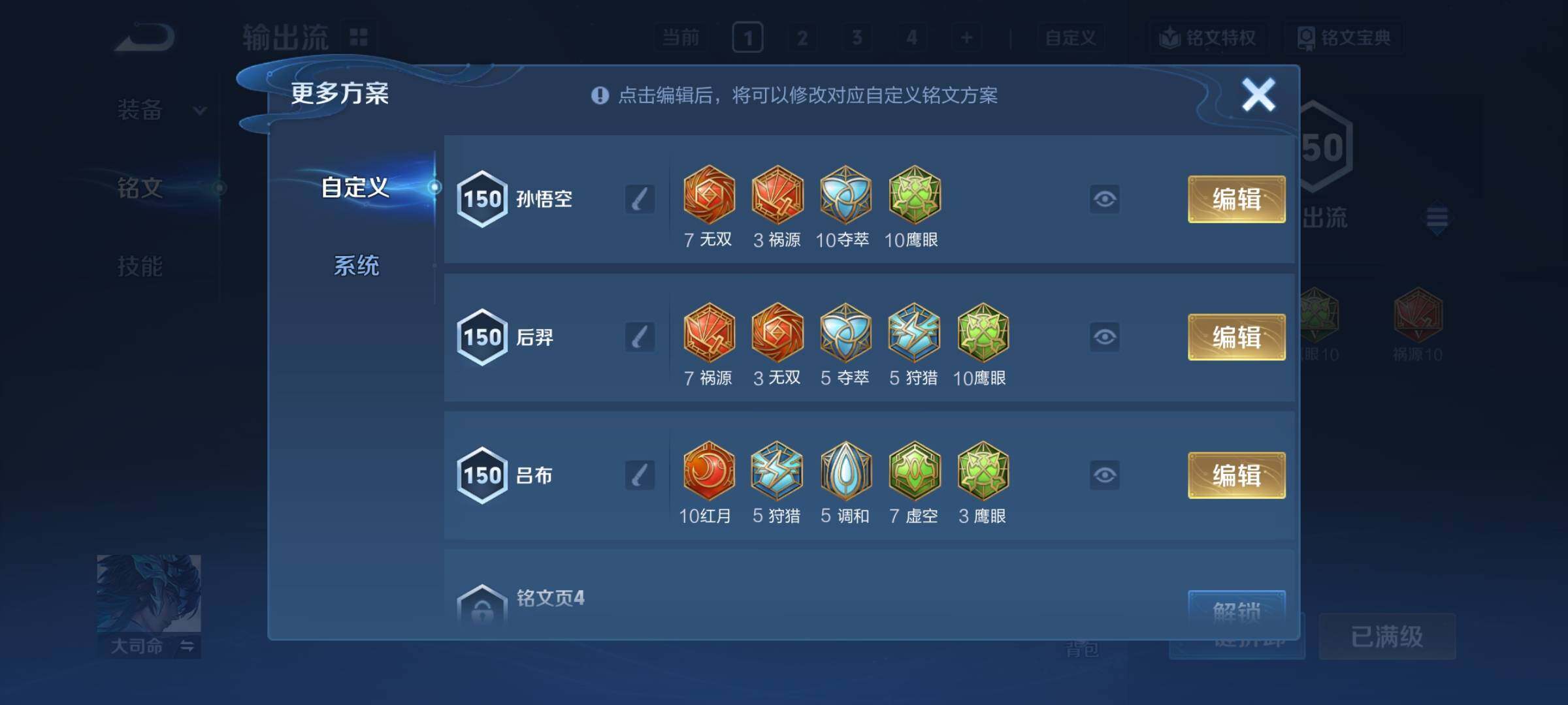 WZCMY3406163王者荣耀账号详情图21