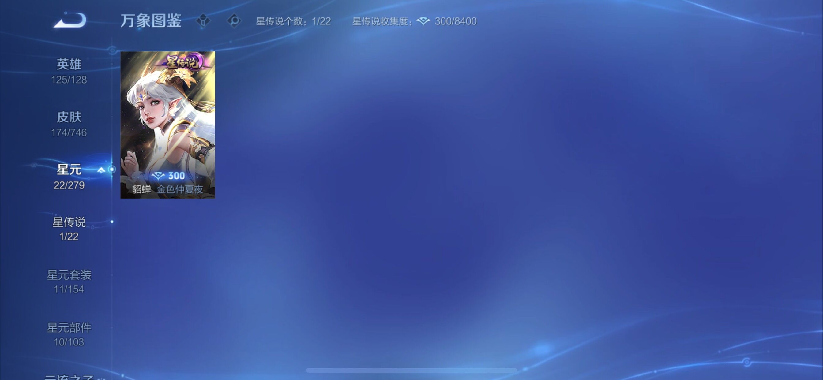 WZCMY3406143王者荣耀账号详情图11