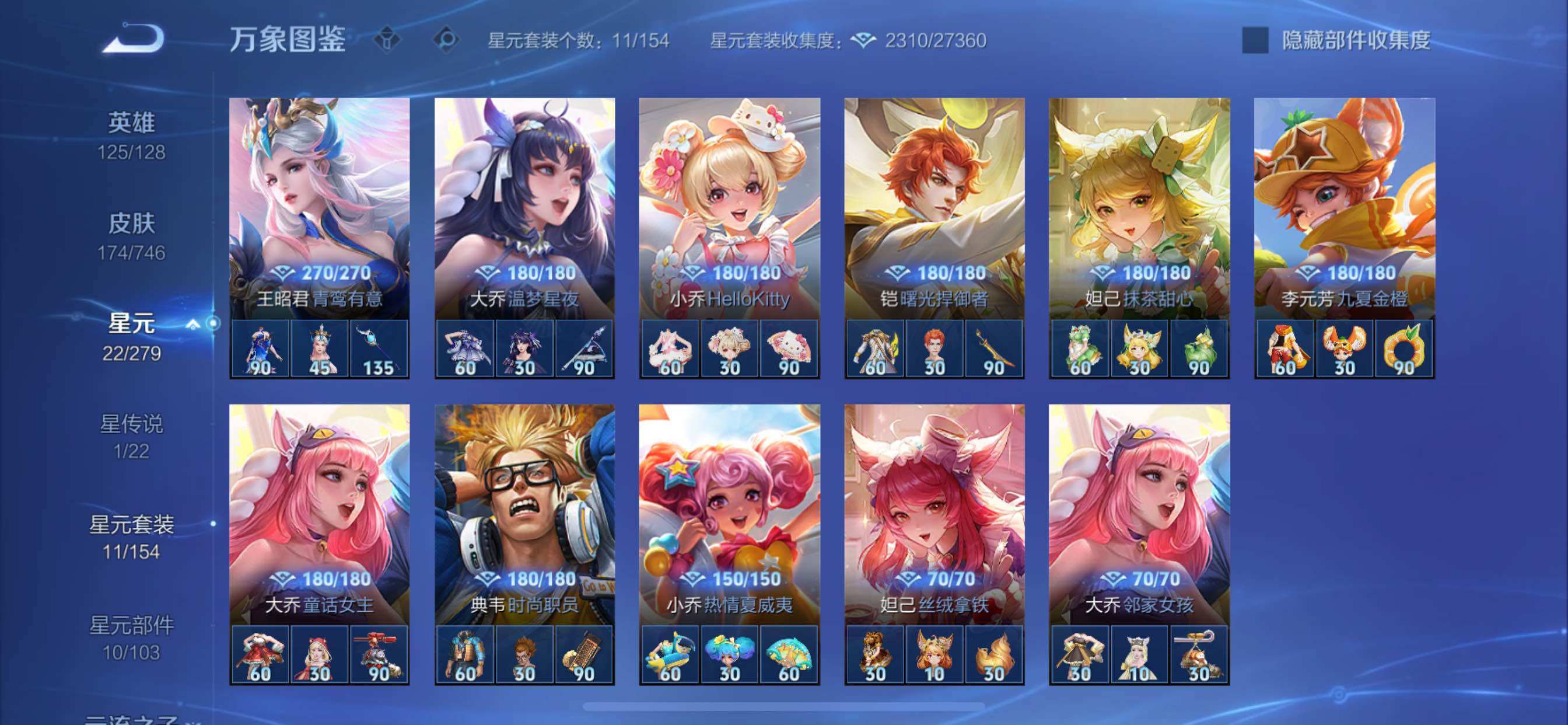 WZCMY3406143王者荣耀账号详情图13