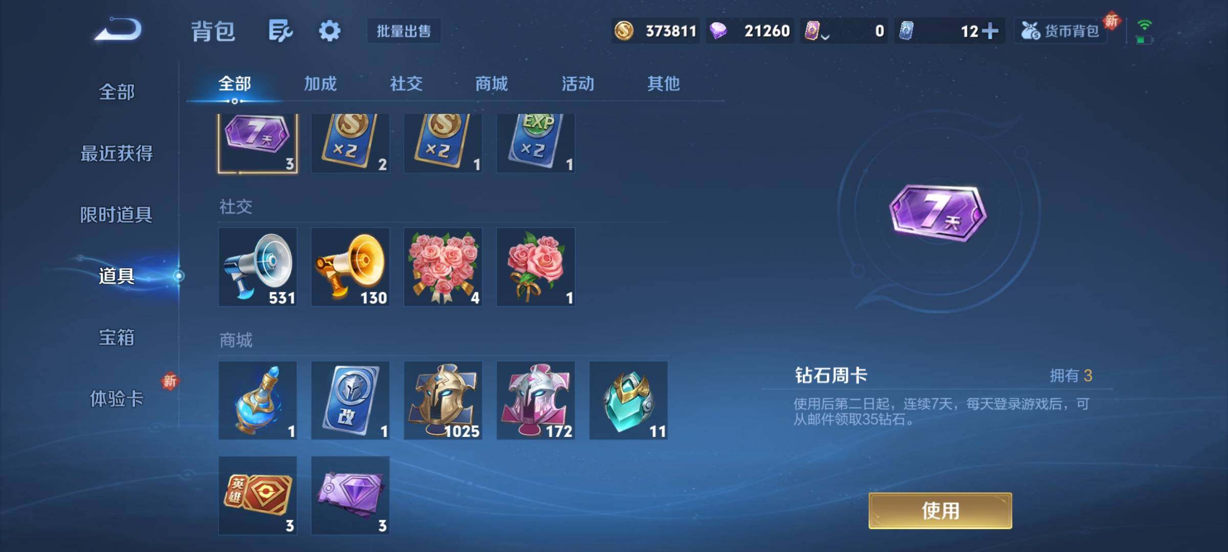 WZCMY3406163王者荣耀账号详情图18