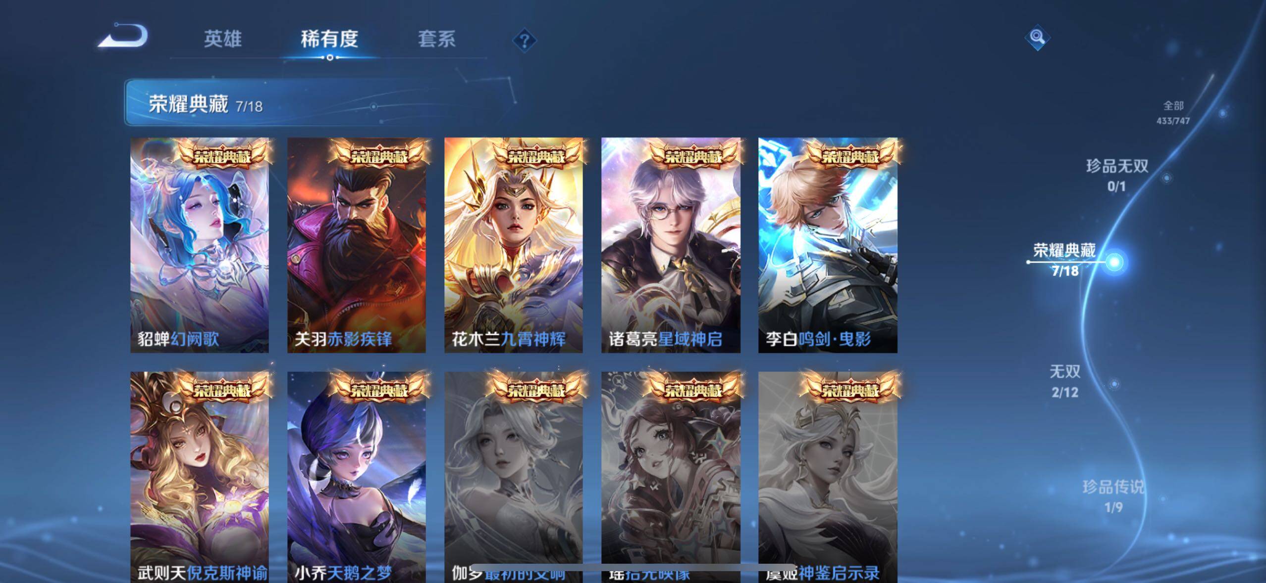 WZXS3438273王者荣耀账号详情图8