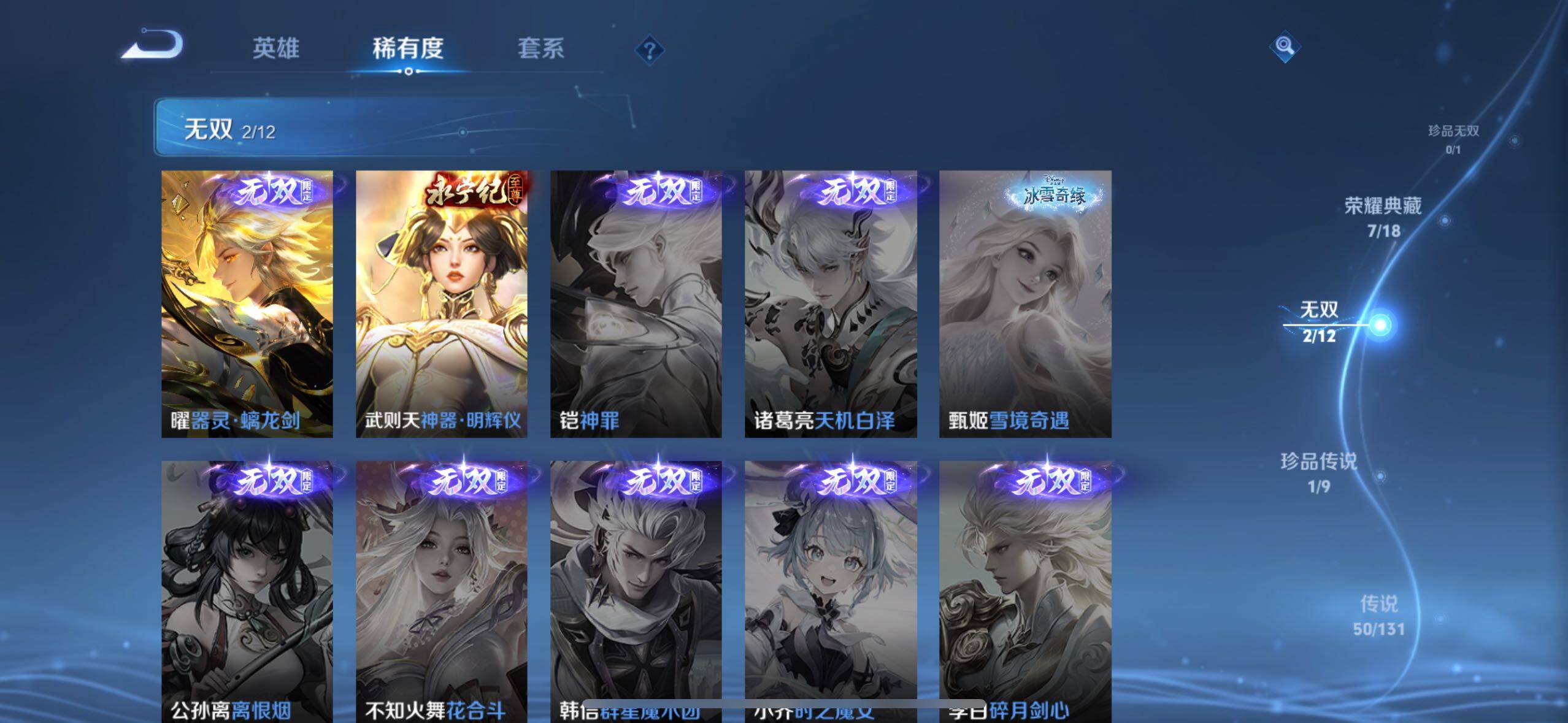 WZXS3438273王者荣耀账号详情图9