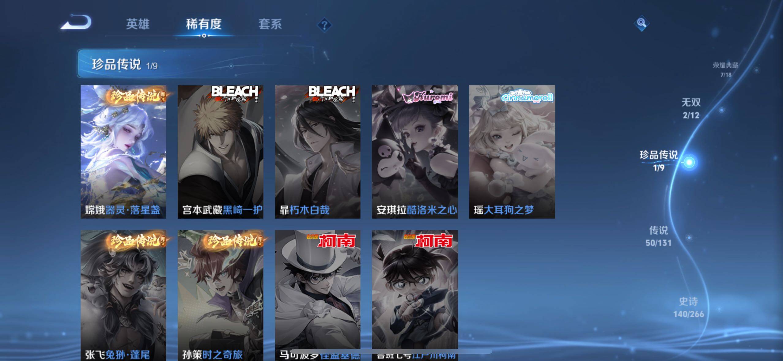 WZXS3438273王者荣耀账号详情图10