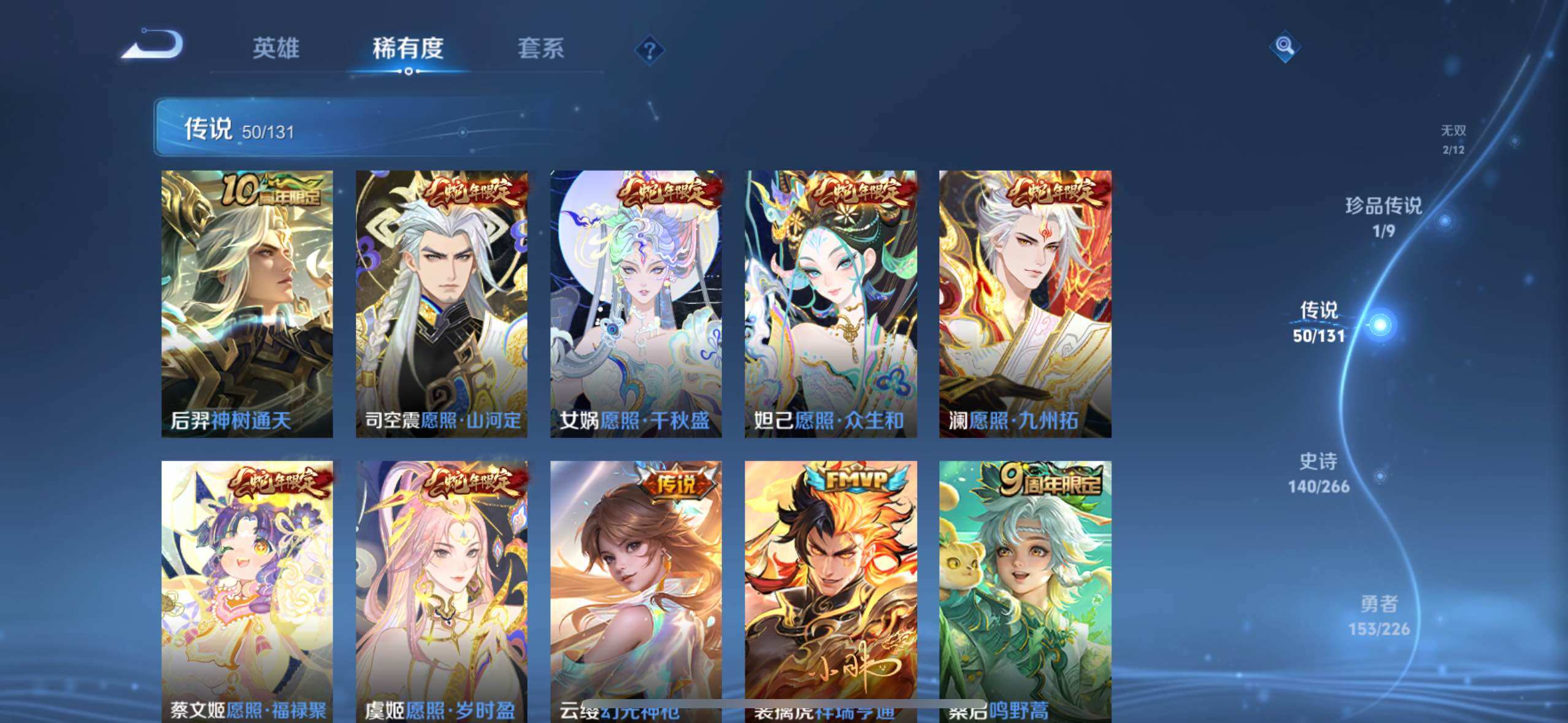 WZXS3438273王者荣耀账号详情图11