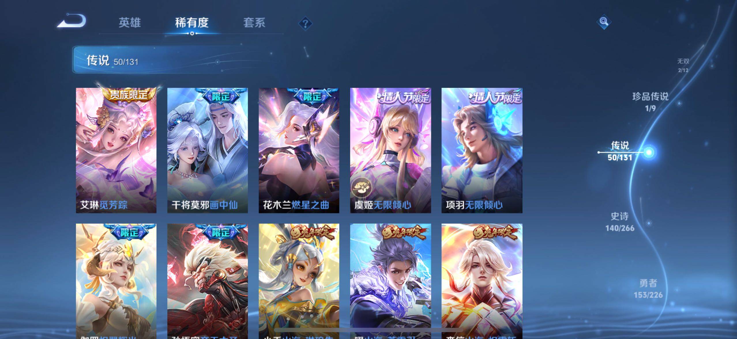 WZXS3438273王者荣耀账号详情图12