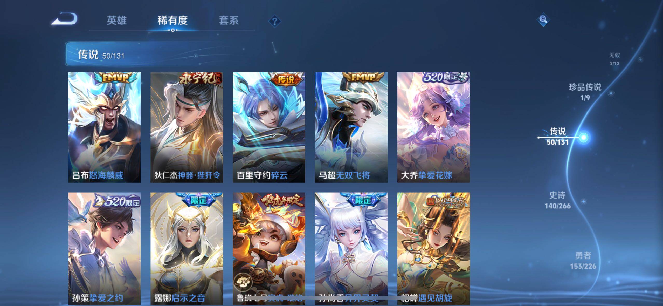 WZXS3438273王者荣耀账号详情图13