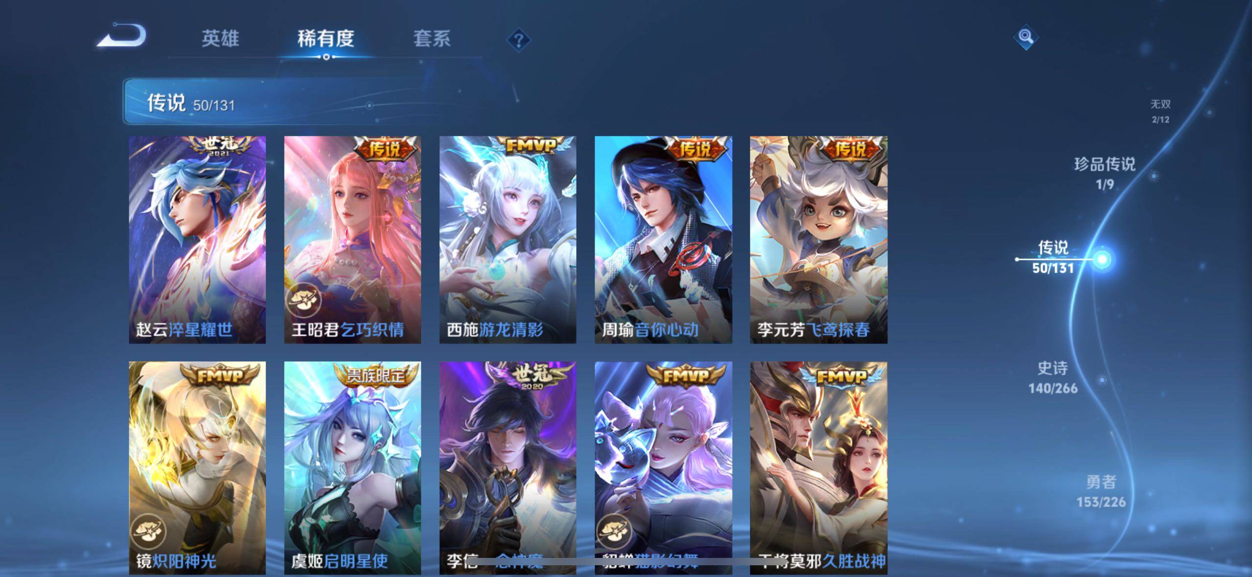 WZXS3438273王者荣耀账号详情图14