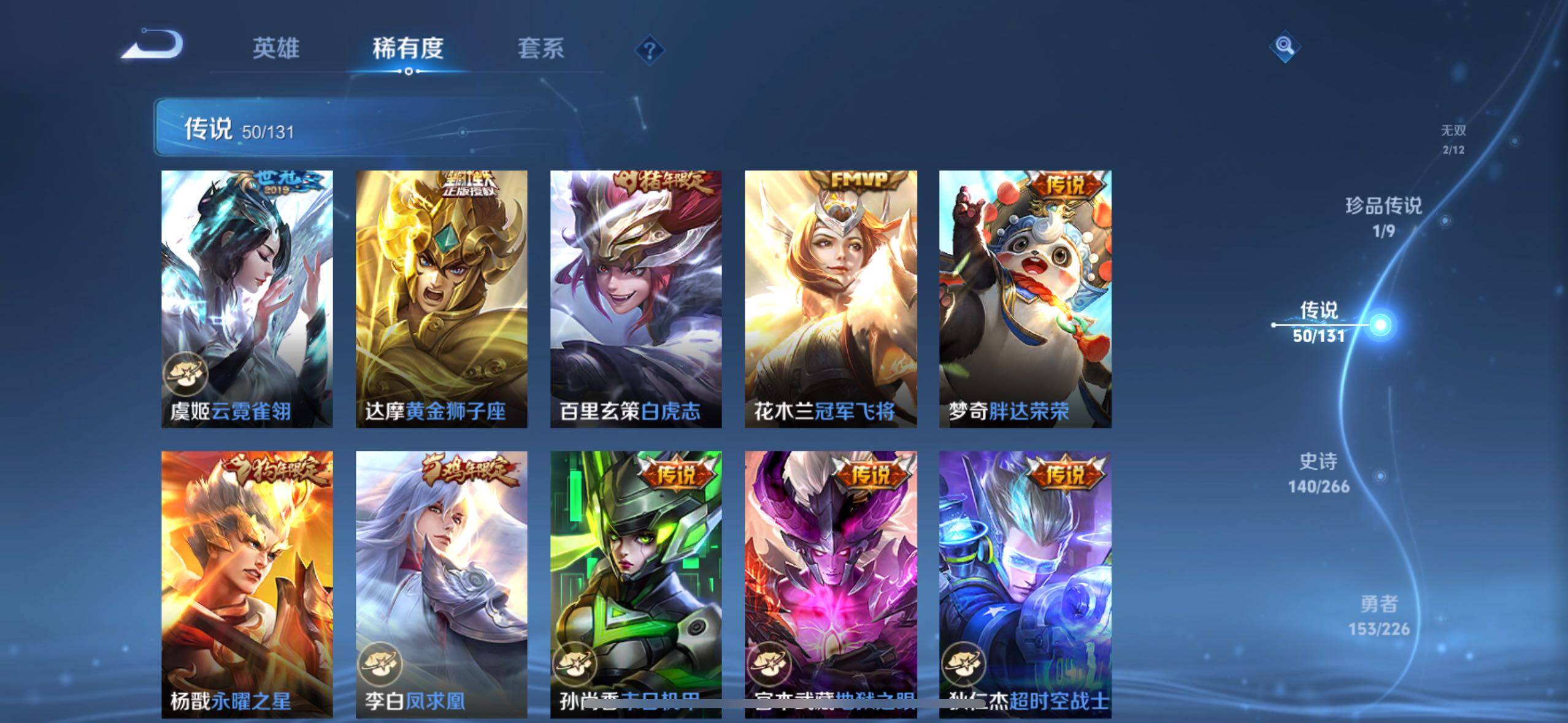 WZXS3438273王者荣耀账号详情图15