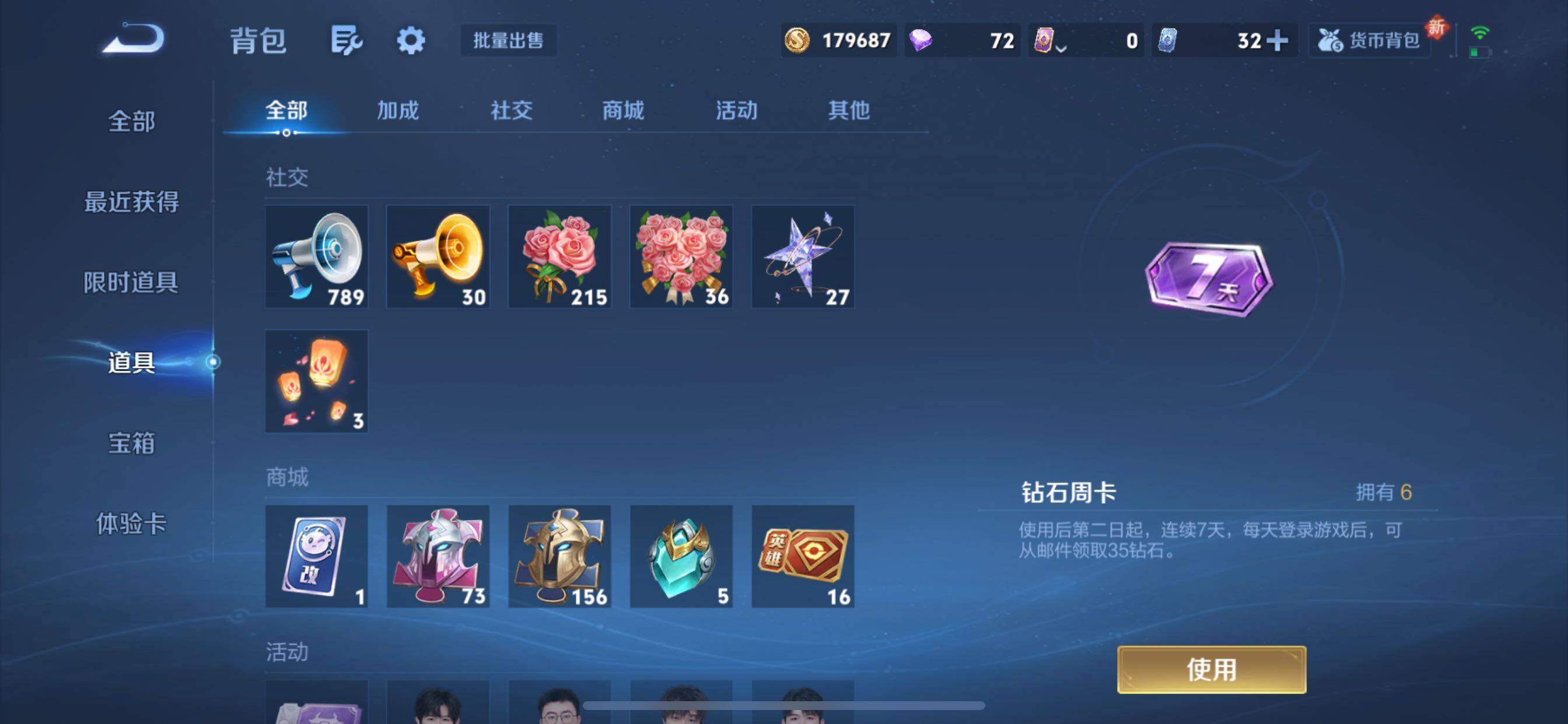 WZCMY3406143王者荣耀账号详情图16